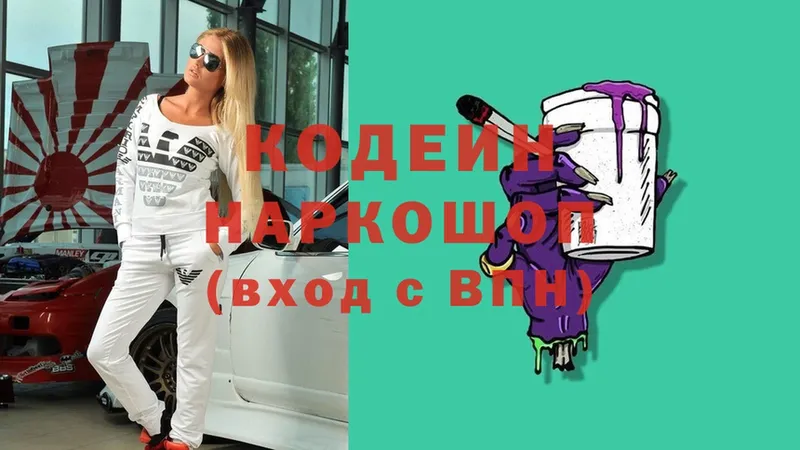 Codein Purple Drank  Курск 